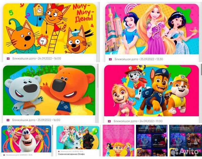 Промокод на детские представления