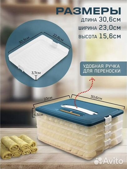 Контейнер для продуктов 4 яруса