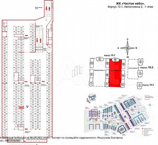 Машиноместо, 13 м²