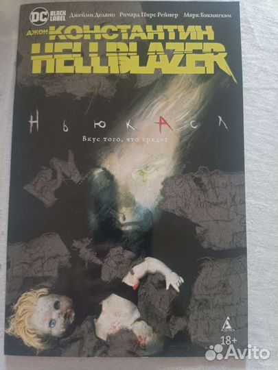 Джон Константин Hellblazer