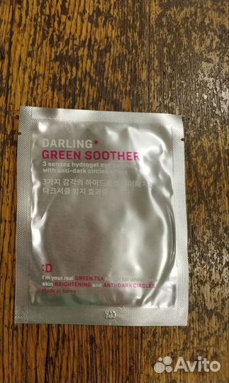 Darling патчи для глаз