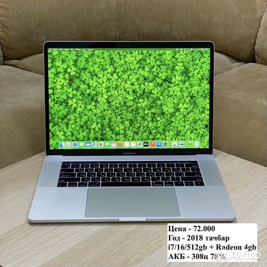 MacBook Pro 15 2017 1024gb