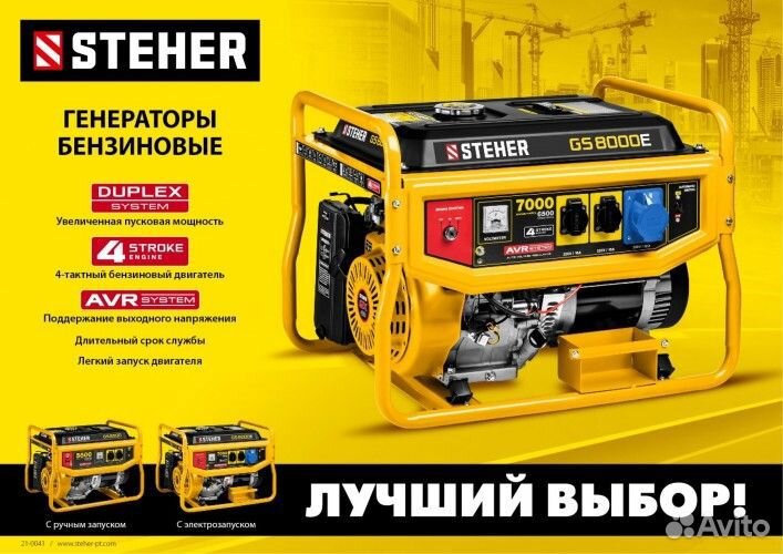 Генератор бензиновый steher GS-4500