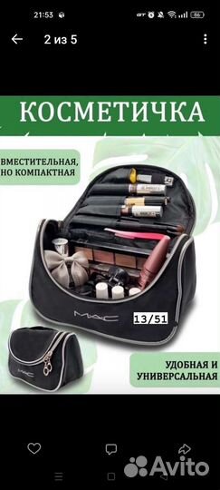 Косметичка новая