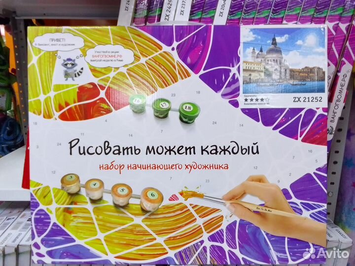 Картины по номерам