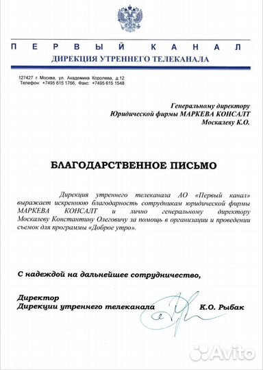 Юридическая консультация. Юрист