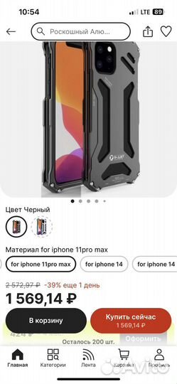 Чехол на iPhone 11 pro max uag