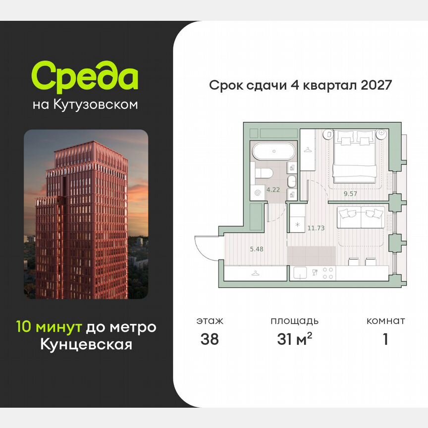 1-к. квартира, 31 м², 38/44 эт.
