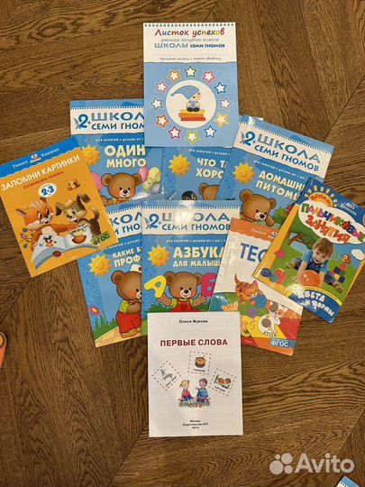 Школа семи гномов 2