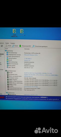 Материнская плата с процессором quad8300 lga775