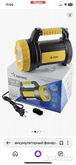 Аккумуляторный фонарь Космос