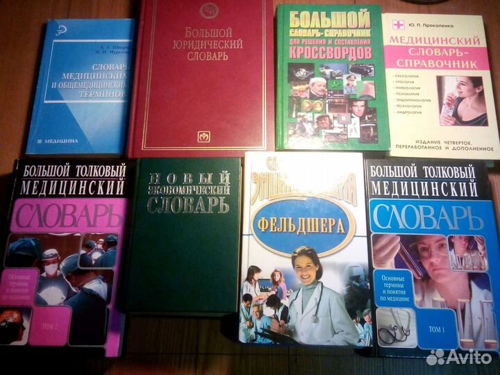 Словари, учебные пособия, шпаргалки