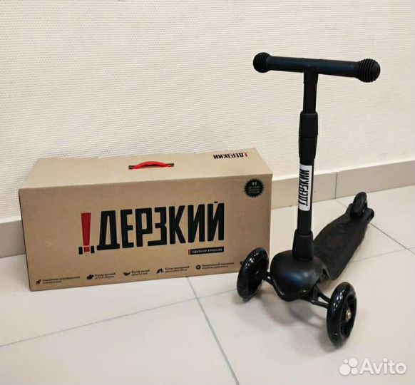 Самокат детский трехколесный Дерзкий