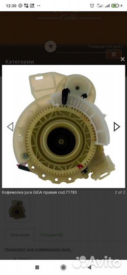 Кофемолка и заварной блок