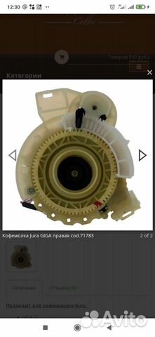 Кофемолка и заварной блок