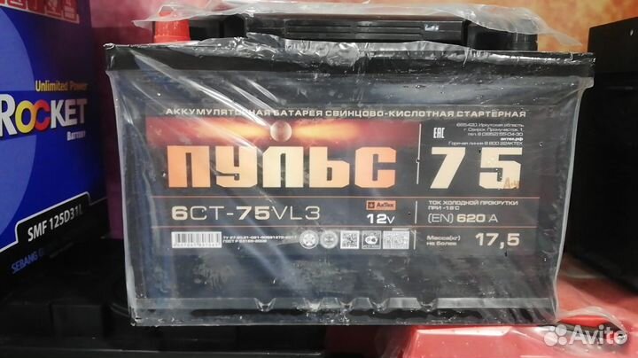 Аккумулятор Пульс 75ah Бесплатная доставка и устан