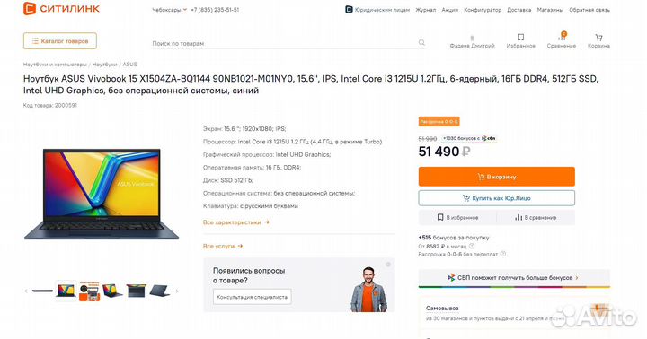 Новый Ноутбук asus Vivobook15 X1504ZA,16+512Гб,чек