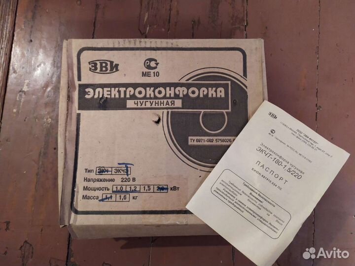 Электроконфорка