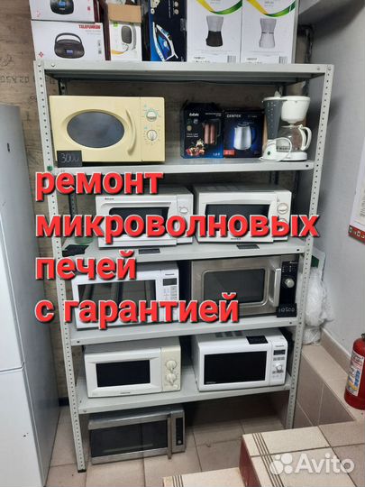 Микроволновка bosch. запчасти