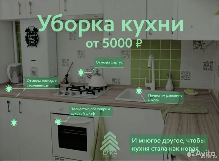 Магическая уборка