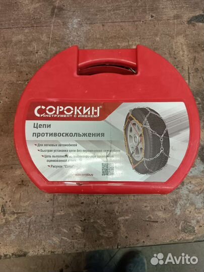 Цепи противоскольжения на колеса