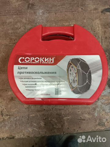 Цепи противоскольжения на колеса
