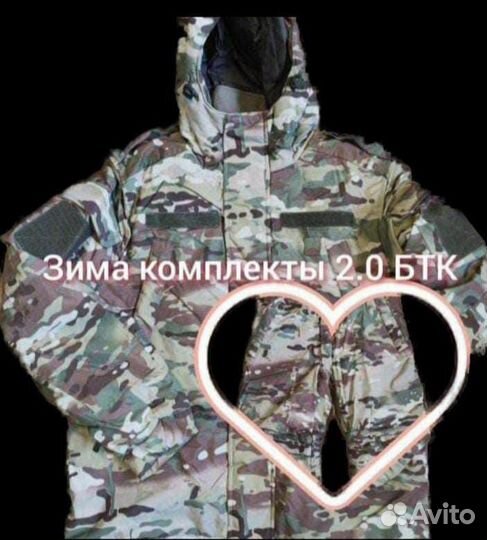 Костюм зимний вкпо 2.0
