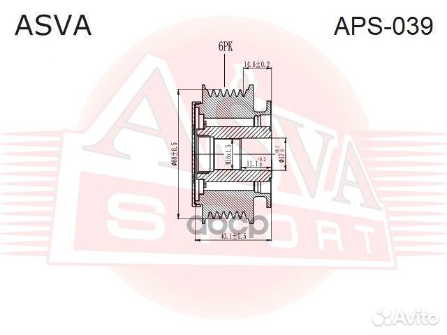 Шкив обгонный генератора APS-039 asva