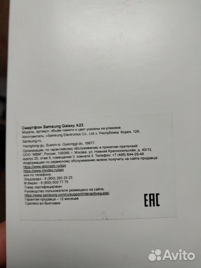 Samsung galaxy A23
