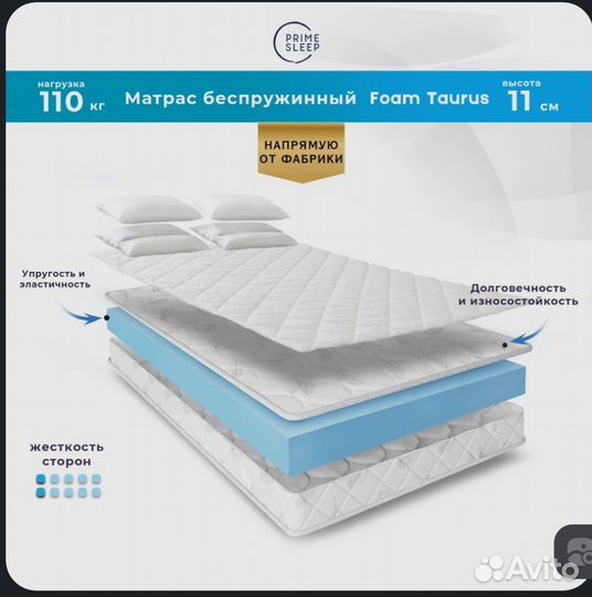 Матрас 200х80х11
