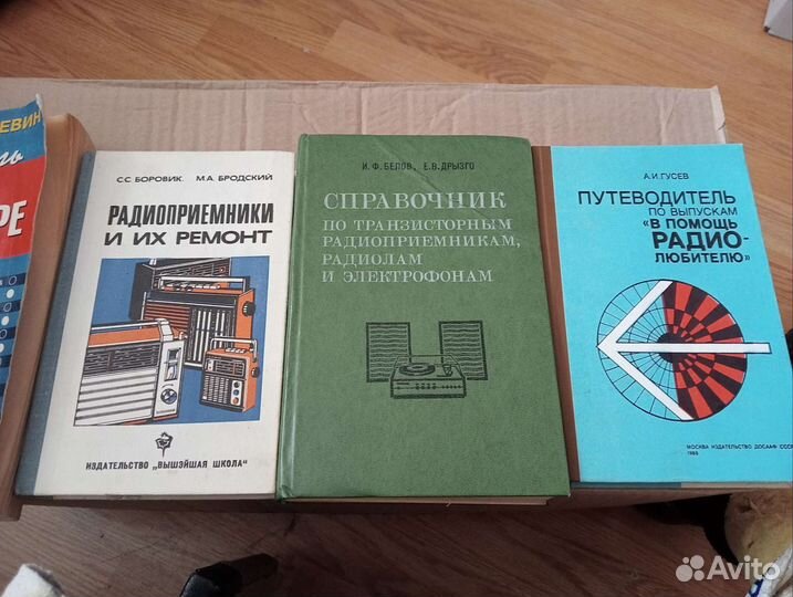 Книги по радиоэлектронике