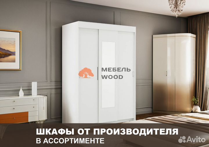 Шкаф купе