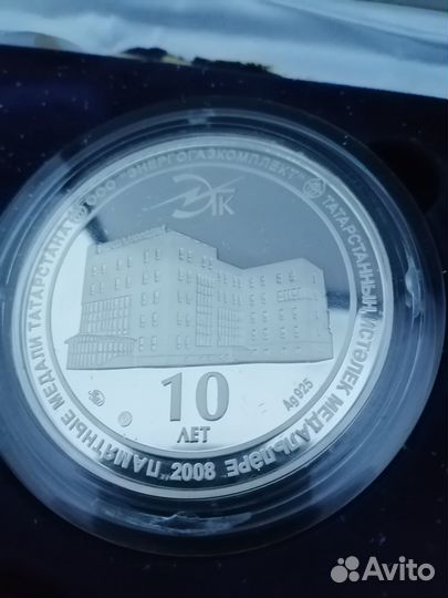 Медаль серебрянная