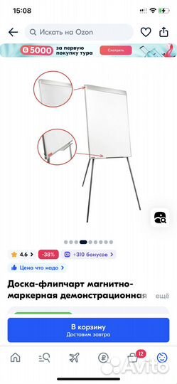 Магнитно маркерная доска