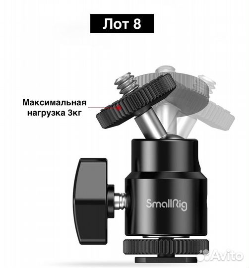 Мини-шаровая головка SmallRig
