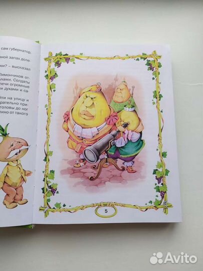 Приключения Чипполино