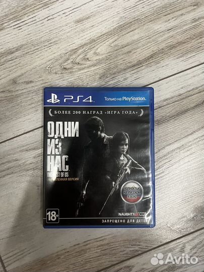 Одни из нас ps4