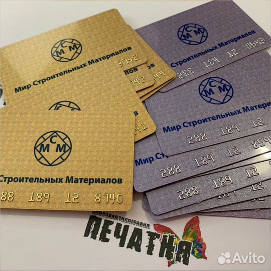 Изготовление и печать пластиковых карт, визиток