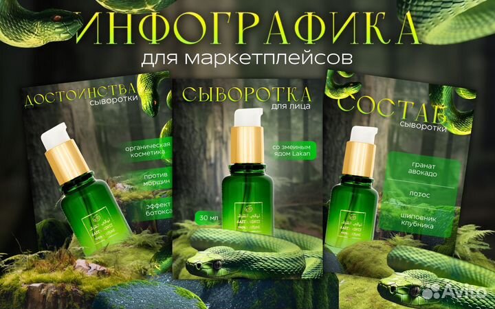 Инфографика для маркетплейсов / дизайн карточек