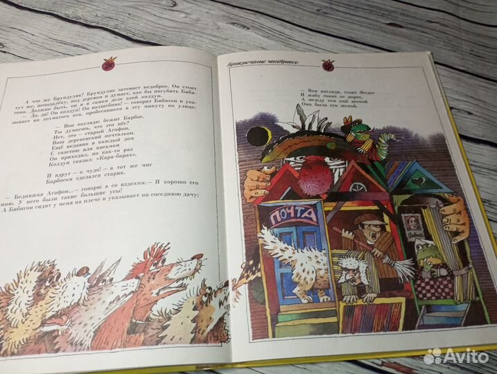 Приключения Бибигона