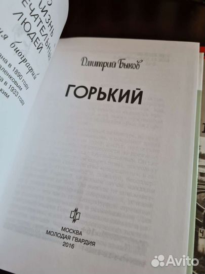 Книги Дмитрия Быкова с автографами