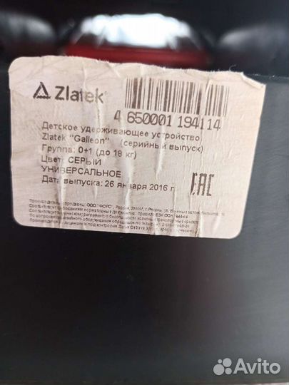 Детское кресло