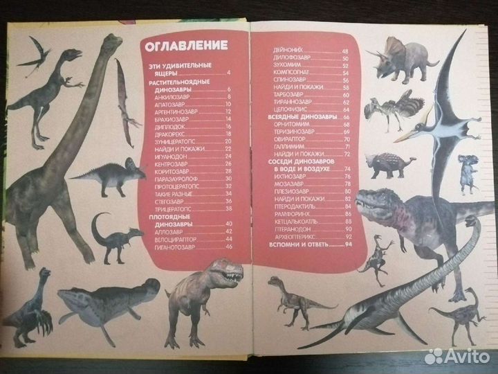 Энциклопедия