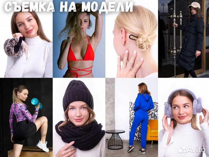 Предметная съемка / Фотосъемка для Маркетплейсов