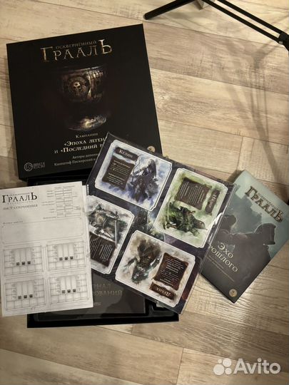 Грааль для Егора