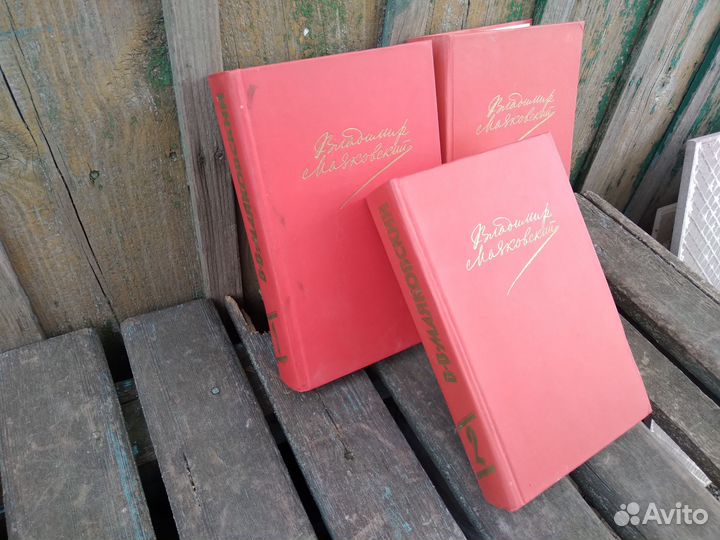 Владимир Маяковский в двух томах