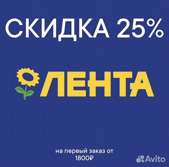 Промокод лента метро