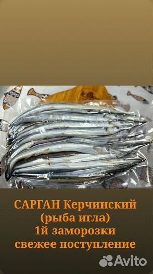 Крымская Рыбка Барабулька,Калкан,Сарган