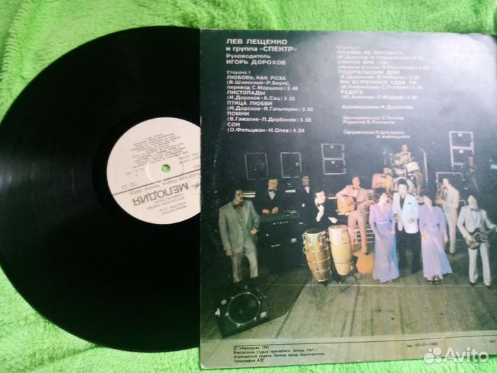 Виниловые пластинки