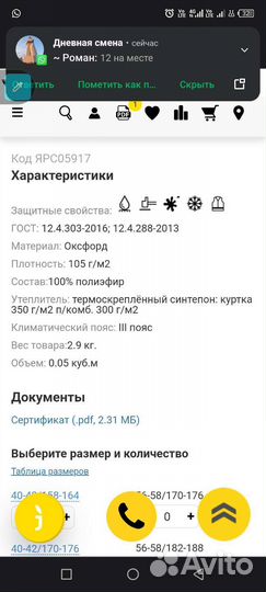 Охота и рыбалка одежда